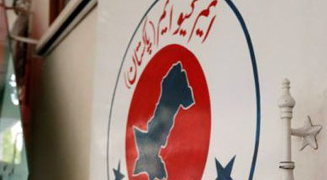 رابطہ کمیٹی پارٹی کنوینرکو تبدیل کر سکتی ہے،وجہ نے سب کو چونکا دیا
