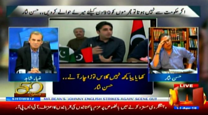 عمران کی سیاست میں آمد کا پہلا بیان میں نے لکھا ، جماعت کا نام تحریک انصاف حسن نثار نے رکھا
