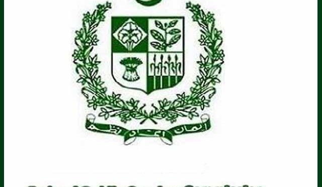 فیڈرل پبلک سروس کمیشن کے امتحانات پر پابندی