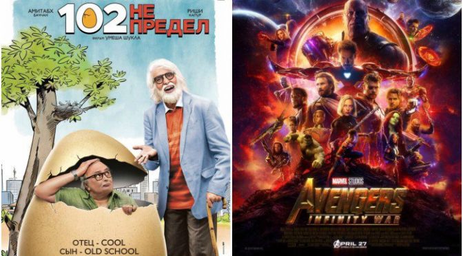 کونسی فلم نے اس ہفتے زیادہ بزنس کیا؟