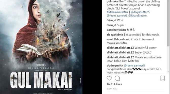 ملالہ یوسفزئی کی فلم ’گل مکئی‘ کا پوسٹر ریلیز