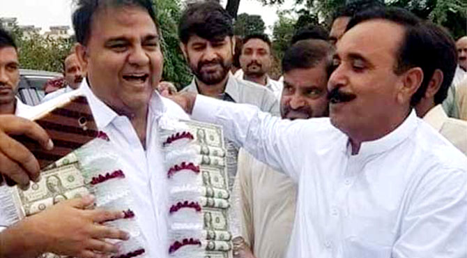 وزارت کا جشن ،فواد چودھری کیلئے ڈالر وں کا ہار