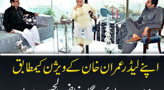 صوبائی وزیر اطلاعات فیاض الحسن چوہان کا خبریں گروپ کے دفاتر کا دورہ ضیا شاہد اور امتنان شاہد کی طرف سے ظہرانہ میں شرکت,اپنے لیڈر عمران خان کے ویژن کیمطابق وزارت چلاﺅں گا : فیاض الحسن چوہان