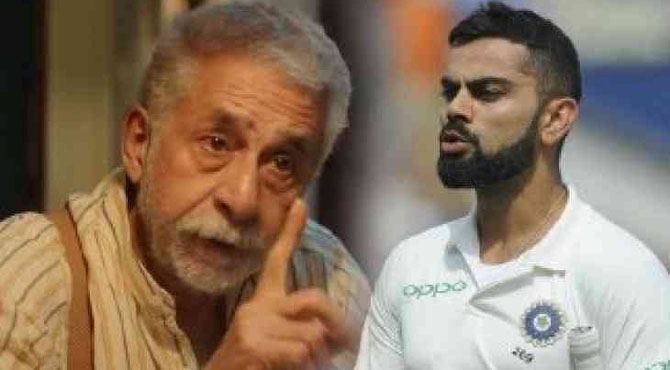 بھارتی اداکار نصیر الدین شاہ ویرات کوہلی پر برس پڑے
