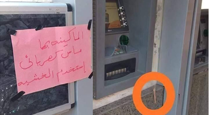 مصر میں لکڑی سے چلنے والی اے ٹی ایم ایجاد ،سوشل میڈیا پر چرچے