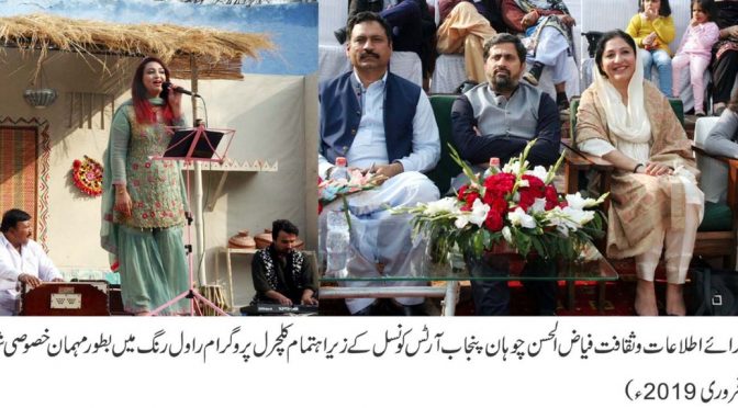 کلچرل پالیسی اگلے چند ہفتوں میں منظور ہوگی۔ فیاض الحسن چوہان کا تقریب سے خطاب