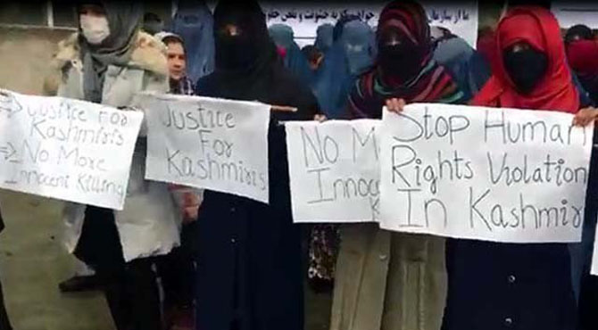 کابل کی سڑکوں پر پہلی بار کشمیریوں کیلیے خواتین کی ریلی