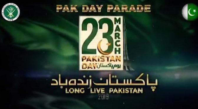یومِ پاکستان 2019 کیلئے پاک فوج کا نغمہ جاری