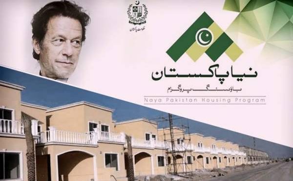 وزیراعظم ہاﺅسنگ سکیم میں پانچ مرلے کے گھر کی قیمت کیا ہو گی ؟ پتا چل گیا