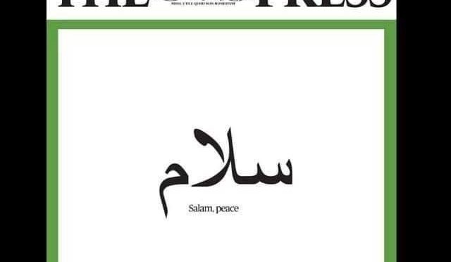 نیوزی لینڈ نے مسلمانوں سے اظہار یکجہتی کی نئی مثال قائم کردی
