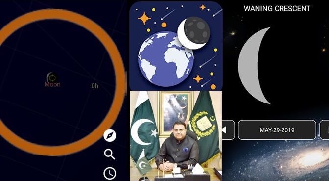 عید سمیت اسلامی مہینوں کا چاند دیکھنے کے لیے موبائل ایپ متعارف