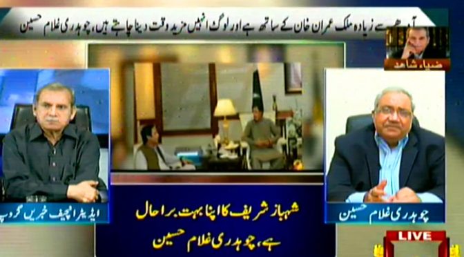 نواز شریف کی ڈیل میں ایک غیر ملکی طاقت شامل ،پہلی قسط سٹیٹ بنک جمع ہو چکی ،چودھری غلام حسین