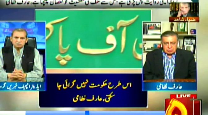 مولاناکے پلان بی سے تشدد ،انار کی پھیل سکتی ہے ،عارف نظامی