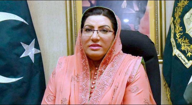 قانون سب کے لیے برابر ہونا چاہئے ، فردوس عاشق اعوان
