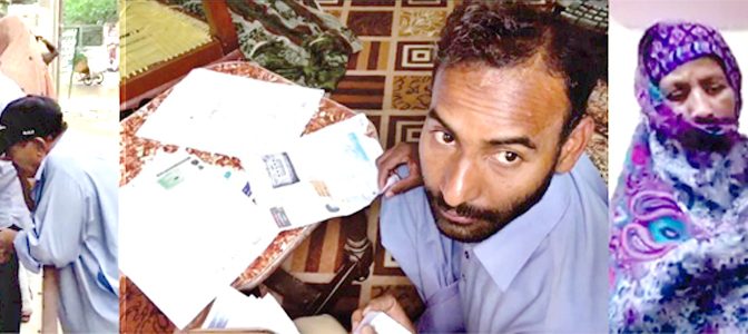 نوسرباز گروہ ریلف فنڈ کا جعلی فارم 50 روپے میں بھیجتا رہا
