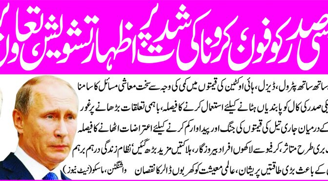 Super lead-31-a