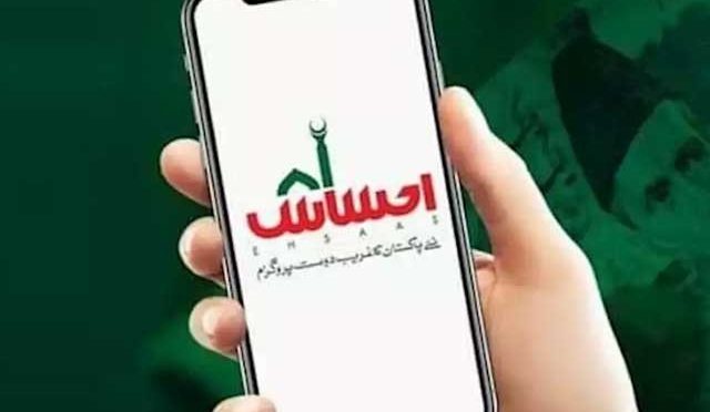 احساس ایمرجنسی کیش پروگرام سے رقوم کی فراہمی کا آغاز