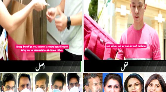 فوڈپانڈا روڈرنر،ڈاکٹرز اور سیاستدانوں نے ڈیلیوری فوڈکمپنیوں کو کرونا کا مددگار قرار دےدیا