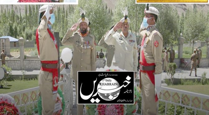 کیپٹن کرنل شیر خان شہید نشان حیدر اور حوالدار لالک جان شہید ، نشان حیدر کا 21 واں یوم شہادت  آج  ان کے آبائی شہر صوابی (کے پی کے) اور غذد ، گلگت بلتستان میں منایا گیا۔