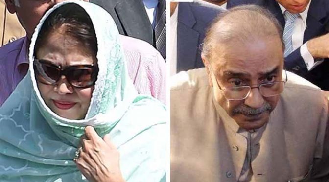 میگا منی لانڈرنگ: زردار ی اور فریال تالپور پر فرد جرم کی کارروائی ایک بار پھر مؤخر