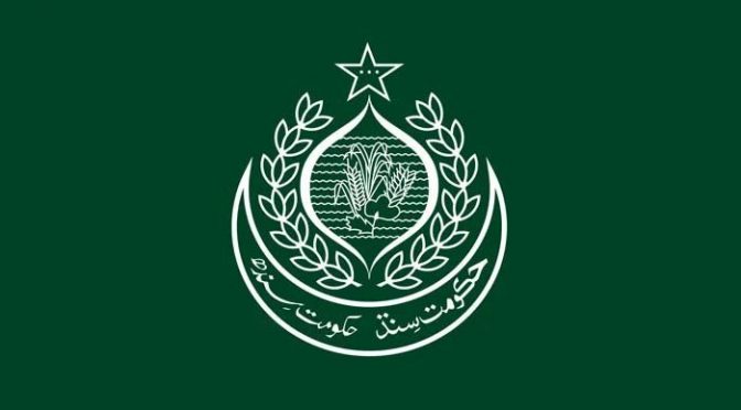 سرکاری ملازمت کیلئے مقررہ عمر میں 15 سال کی رعایت کا نوٹیفکیشن جاری