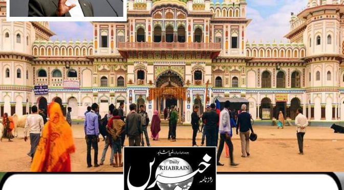 اصلی ایودھیا انڈیا نہیں، نیپال میں ہے :نیپالی وزیر اعظم کا بیان