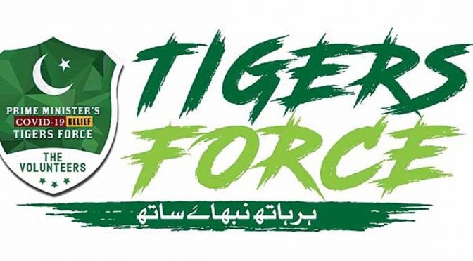 ملک بھر میں” ٹائیگر فورس ڈے” منانے کی تیاریاں شروع