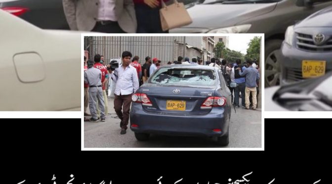 پاکستان سٹاک ایکسچینج حملے میں دکھائی دینے والی گاڑی نجی ٹی وی کے ڈرامے میں دیکھی گئی