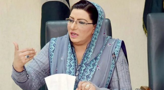 سابقہ حکومت صوبے کو 1200 ارب کا مقرض کر گئی، فردوس اعوان