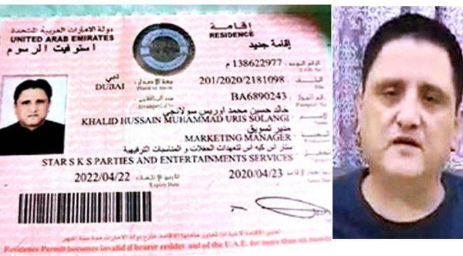 دبئی میں بیٹھا فراڈیا نیب کا افسر بن کر ملزموں سے لمبی رقمیں بٹورنے لگا