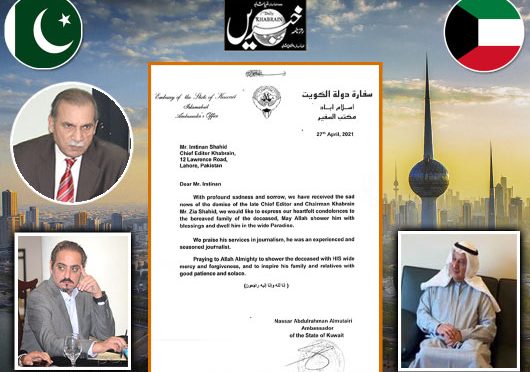 کویتی سفیر نصر عبدالرحمن المتاری کا امتنان شاہد کو تعزیتی خط ضیاءشاہد کی صحافتی خدمات ہمیشہ یاد رکھی جائیں گی: کویتی سفیر