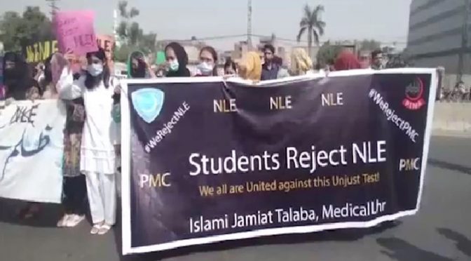 این ایل ای ٹیسٹ کے خلاف لاہور میں کلمہ چوک پر ڈاکٹرز کا احتجاج
