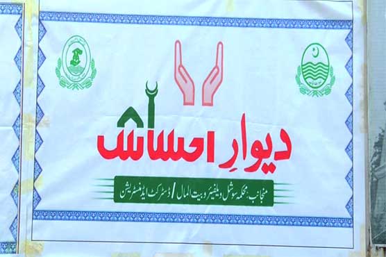شدید سرد موسم میں مستحقین کو گرم ملبوسات کی فراہمی کے منصوبے کا آغاز