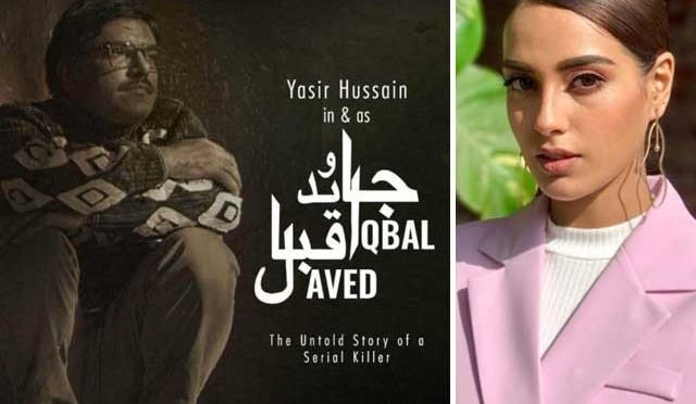 اقرا عزیز یاسر حسین کی فلم ’’جاوید اقبال‘‘ پر پابندی لگنے پر برہم