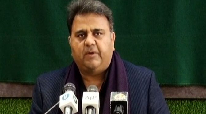 ٹرانسپرنسی انٹرنیشنل رپورٹ میں فنانشل کرپشن شامل نہیں: فواد چودھری