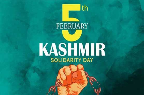 یوم یکجہتی کشمیر آج بھرپور جوش و جذبے سے منایا جا رہا ہے