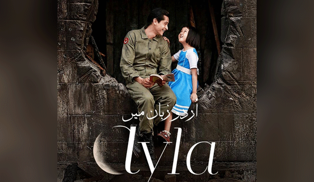 ڈراموں کے بعد ترک فلمیں بھی پاکستانی سینما کی زینت بننے کو تیار