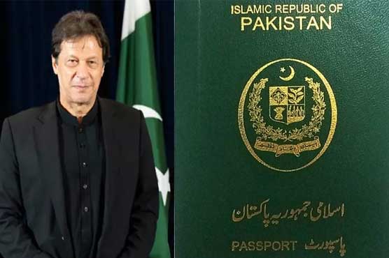 وزیراعظم عمران خان کل ای پاسپورٹ کا اجراء کرینگے