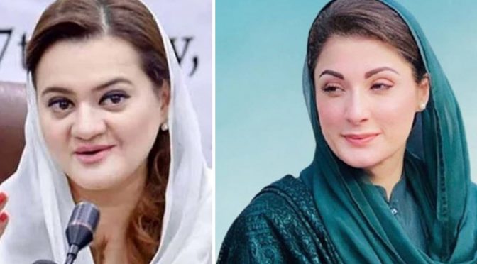 Mباز آجائیں، مریم نواز کی ٹوئٹ، یہ ایم کون ہے ؟