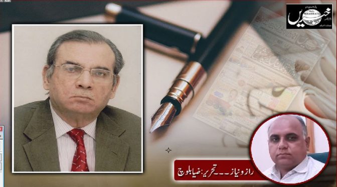 ضیاشاہد کا فلسفہ سماج۔”رازو نیاز “۔۔۔تحریر : ضیا بلوچ