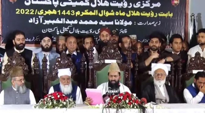 پاکستان میں شوال کا چاند نظر نہیں آیا، عیدالفطر منگل کو منائی جائیگی
