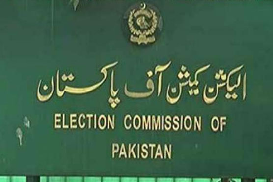 الیکشن کمیشن کا بلوچستان کے 8 اضلاع میں بلدیاتی انتخابات دوبارہ کرانے کا فیصلہ