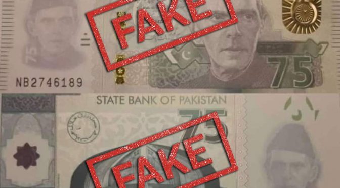 اسٹیٹ بینک نے 75 روپے نوٹ سے متعلق خبروں کو جعلی قرار دے دیا