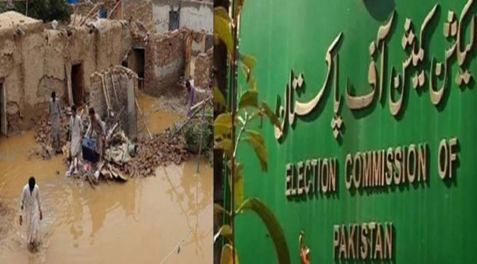 الیکشن کمیشن کے ملازمین کا 2روز کی تنخواہ سیلاب متاثرین کو دینے کا اعلان