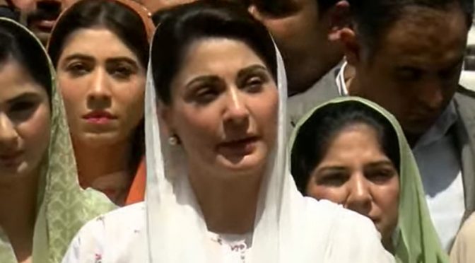 مریم نواز کی پاسپورٹ واپس لینے کی درخواست پر سماعت آج ہو گی