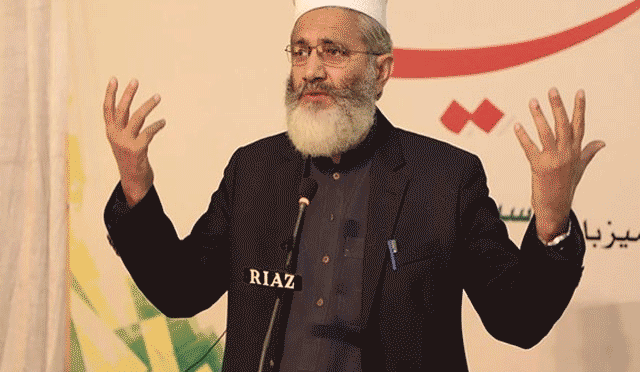 وزیراعظم کا مہنگائی کا اعتراف، اعترافِ جرم ہے، سراج الحق