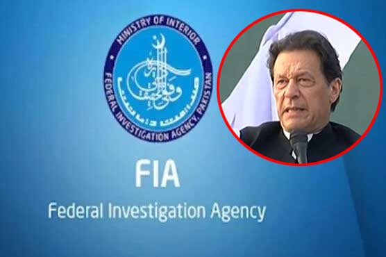 فارن فنڈنگ کیس، عمران خان سمیت 11 افراد کیخلاف مقدمہ درج