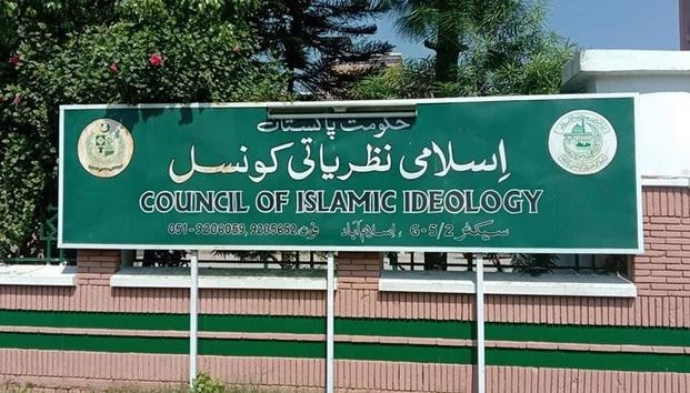 صدر مملکت نے 3 سال کیلئے اسلامی نظریاتی کونسل کے 8 ارکان مقرر کردیے