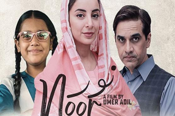 پاکستانی شارٹ فلم ’نور‘ نے کانز ورلڈ فلم فیسٹیول میں کامیابی حاصل کر لی