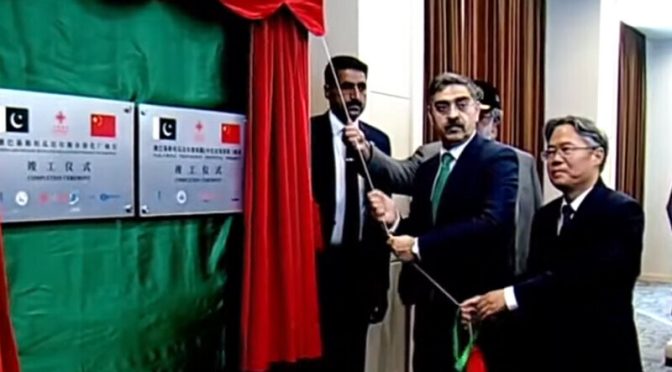 وزیراعظم نے پاکستان-چین دوستی اسپتال کا افتتاح کردیا